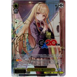 画像1: 【GA仕様(U)】大切な人 椎名真昼 [WS_GA02/S131-018_GA]
