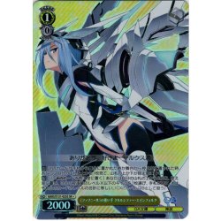 画像1: 【SR星1】《ファフニール》の使い手 クルルシファー・エインフォルク [WS_GA05/S131-025S]