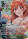 【SR星1】５階同盟 小日向彩羽 [WS_GA12/S131-026S]