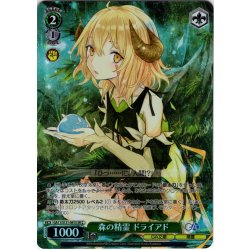 画像1: 【SR星2】森の精霊 ドライアド [WS_GA11/S131-041S]
