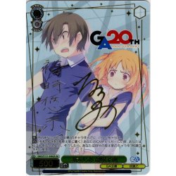 画像1: 【GA仕様(U)】幼なじみ 春咲千和 [WS_GA03/S131-044_GA]