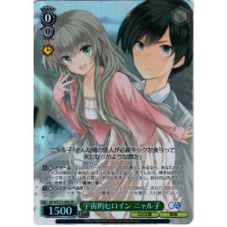 画像1: 【SR星1】宇宙的ヒロイン ニャル子 [WS_GA14/S131-045S]