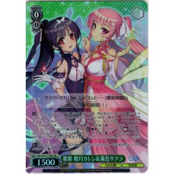 画像1: 【SR星1】歌姫 如月カレン＆霧島サクラ [WS_GA15/S131-055S]