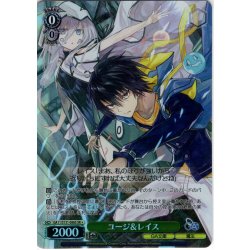 画像1: 【SR星1】ユージ＆レイス [WS_GA11/S131-056S]