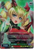 【SR星1】《気高き戦姫》 クレア・ハーヴェイ [WS_GA15/S131-059S]