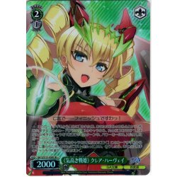 画像1: 【SR星1】《気高き戦姫》 クレア・ハーヴェイ [WS_GA15/S131-059S]
