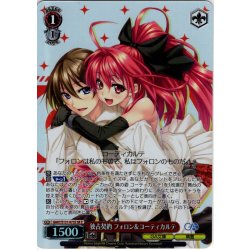 画像1: 【SR星2】独占契約 フォロン＆コーティカルテ [WS_GA07/S131-073S]