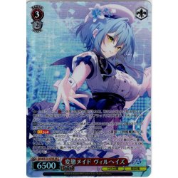 画像1: 【SR星2】変態メイド ヴィルヘイズ [WS_GA16/S131-074S]