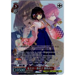 画像1: 【SR星2】竜王の一番弟子 雛鶴あい [WS_GA19/S131-076S]