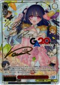 【GA仕様(U)】ぼくの女神 草壁ゆか [WS_GA13/S131-077_GA]