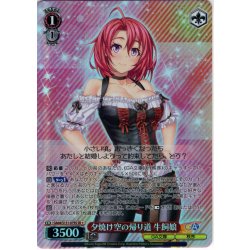 画像1: 【SR星1】夕焼け空の帰り道 牛飼娘 [WS_GA04/S131-079S]