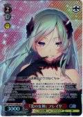 【SR星1】『美の女神』 フレイヤ [WS_GA10/S131-080S]