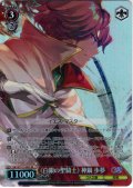 【SR星1】《白銀の聖騎士》 神鍋歩夢 [WS_GA19/S131-093S]
