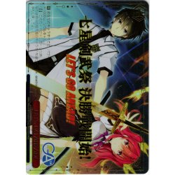 画像1: 【RRR仕様】LET's GO AHEAD! [WS_GA18/S131-097R]
