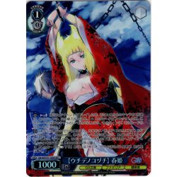 画像1: 【SR星2】【ウチデノコヅチ】 春姫 [WS_GA10/S131-105S]