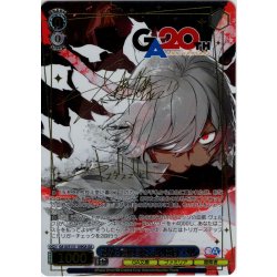 画像1: 【GA仕様(U)】だから僕はまた、走り出す ベル [WS_GA10/S131-109_GA]