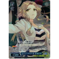 画像1: 【SR星1】支えてくれる人達 清滝桂香 [WS_GA19/S131-111S]
