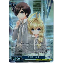 画像1: 【SR星1】真尋＆ハス太 [WS_GA14/S131-112S]