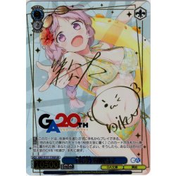 画像1: 【GA仕様(U)】《五帝》 櫛川鳩子 [WS_GA01/S131-115_GA]