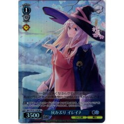 画像1: 【SR星1】灰かぶり イレイナ [WS_GA17/S131-119S]