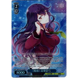 画像1: 【SR星1】《始原》 高梨彩弓 [WS_GA01/S131-121S]
