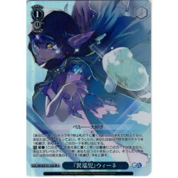 画像1: 【SR星1】『異端児』ウィーネ [WS_GA10/S131-122S]
