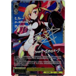 画像1: 【SP仕様(R)】《ティアマト》の使い手 リーズシャルテ・アティスマータ [WS_GA05/S131-007_SP]