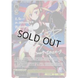 画像1: 【SP仕様(R)】《ティアマト》の使い手 リーズシャルテ・アティスマータ [WS_GA05/S131-007_SP]