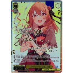 画像1: 【SP仕様(R)】七色の声 小日向彩羽 [WS_GA12/S131-008_SP]