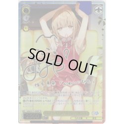 画像1: 【SP仕様(R)】臆病だった自分にさようならを 椎名真昼 [WS_GA02/S131-009_SP]