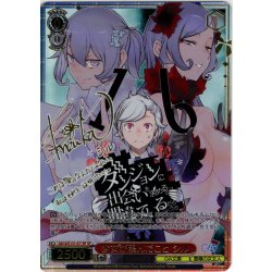 画像1: 【SP仕様(R)】少女が望んだこと シル [WS_GA10/S131-071_SP]