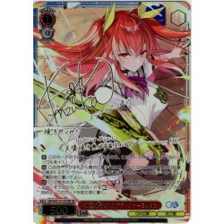 画像1: 【SP仕様(R)】《紅蓮の皇女》 ステラ・ヴァーミリオン [WS_GA18/S131-072_SP]