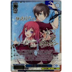 画像1: 【SP仕様(R)】《永遠》 神崎灯代 [WS_GA01/S131-102_SP]