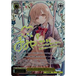 画像1: 【SSP仕様(RR)】お隣の天使様 椎名真昼 [WS_GA02/S131-003_SSP]