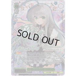 画像1: 【SSP仕様(RR)】這い寄る混沌 ニャル子 [WS_GA14/S131-036_SSP]