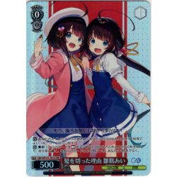 画像1: 【TDP仕様】髪を切った理由 雛鶴あい [WS_GA19/S131-T01S]