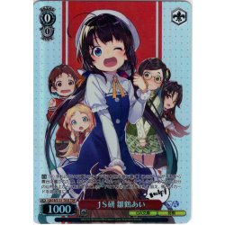 画像1: 【TDP仕様】ＪＳ研 雛鶴あい [WS_GA19/S131-T03S]