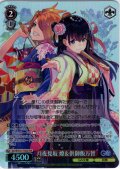 【TDP仕様】月夜見坂 燎＆供御飯万智 [WS_GA19/S131-T05S]