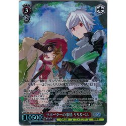 画像1: 【TDP仕様】サポーターの事情 リリ＆ベル [WS_GA10/S131-T07S]