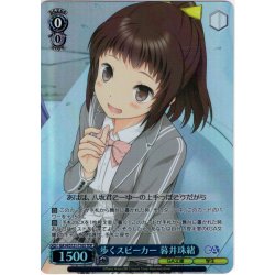 画像1: 【TDP仕様】歩くスピーカー 暮井珠緒 [WS_GA14/S131-T10S]