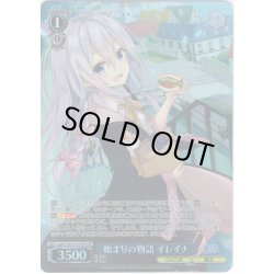 画像1: 【TDP仕様】始まりの物語 イレイナ [WS_GA17/S131-T15S]