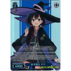 画像1: 【TDP仕様】新米魔女 サヤ [WS_GA17/S131-T17S]