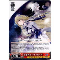 画像1: 剣姫襲来 アイズ＆ベル [WS_GA10/S131-T02TD]