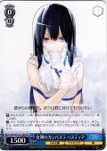 女神のカンパネラ ヘスティア [WS_GA10/S131-T09TD]