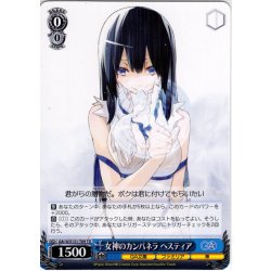 画像1: 女神のカンパネラ ヘスティア [WS_GA10/S131-T09TD]