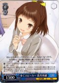 歩くスピーカー 暮井珠緒 [WS_GA14/S131-T10TD]