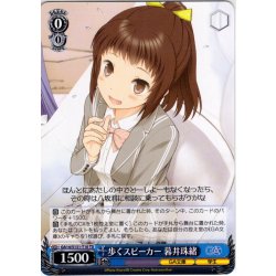 画像1: 歩くスピーカー 暮井珠緒 [WS_GA14/S131-T10TD]