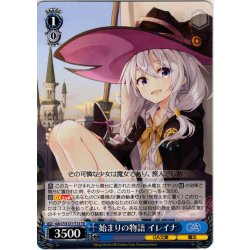 画像1: 始まりの物語 イレイナ [WS_GA17/S131-T15TD]