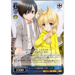 画像1: セラエノ宇宙図書館の司書 ハス太 [WS_GA14/S131-T16TD]