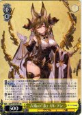 六竜の『金』 ガレヲン[WS_GBF/S134-001RR]